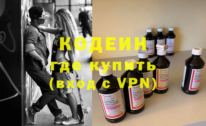 Кодеиновый сироп Lean Purple Drank  darknet Telegram  Александровск-Сахалинский 