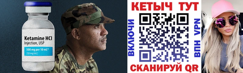 что такое наркотик  Александровск-Сахалинский  Кетамин ketamine 