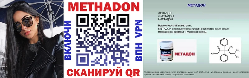 площадка формула  Александровск-Сахалинский  Метадон methadone  где купить наркотик 